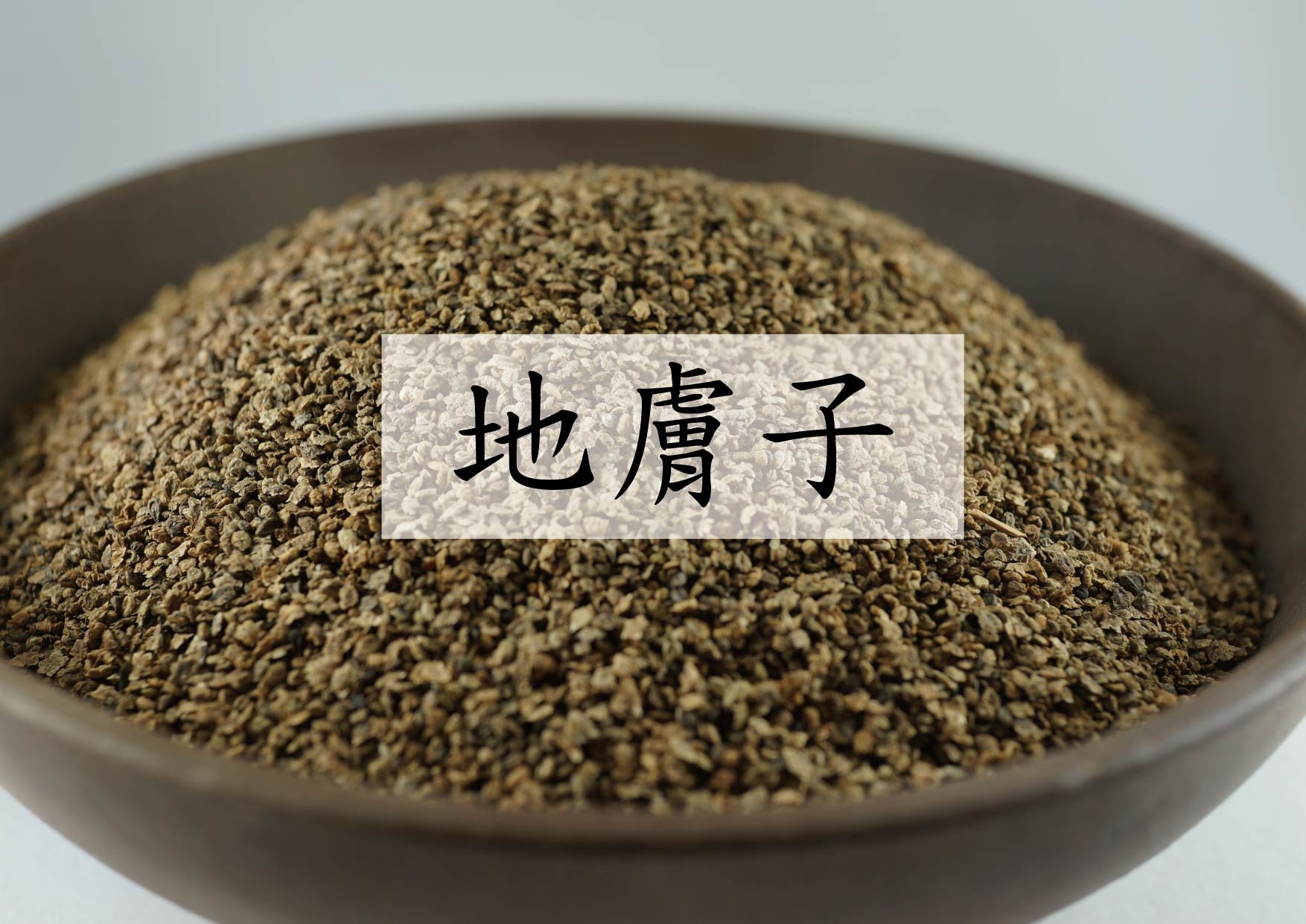 Kochiae Fructus (地膚子)