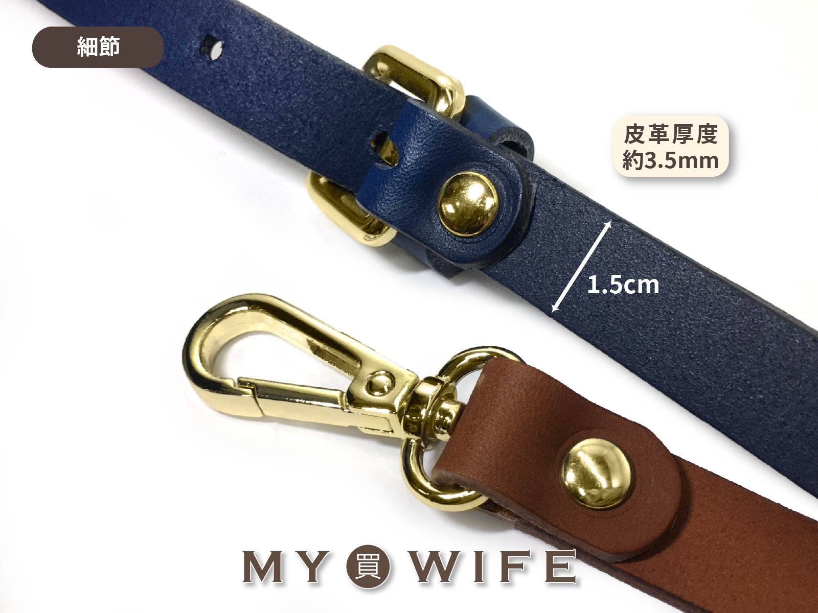 1.5cm植鞣革斜背帶_6色