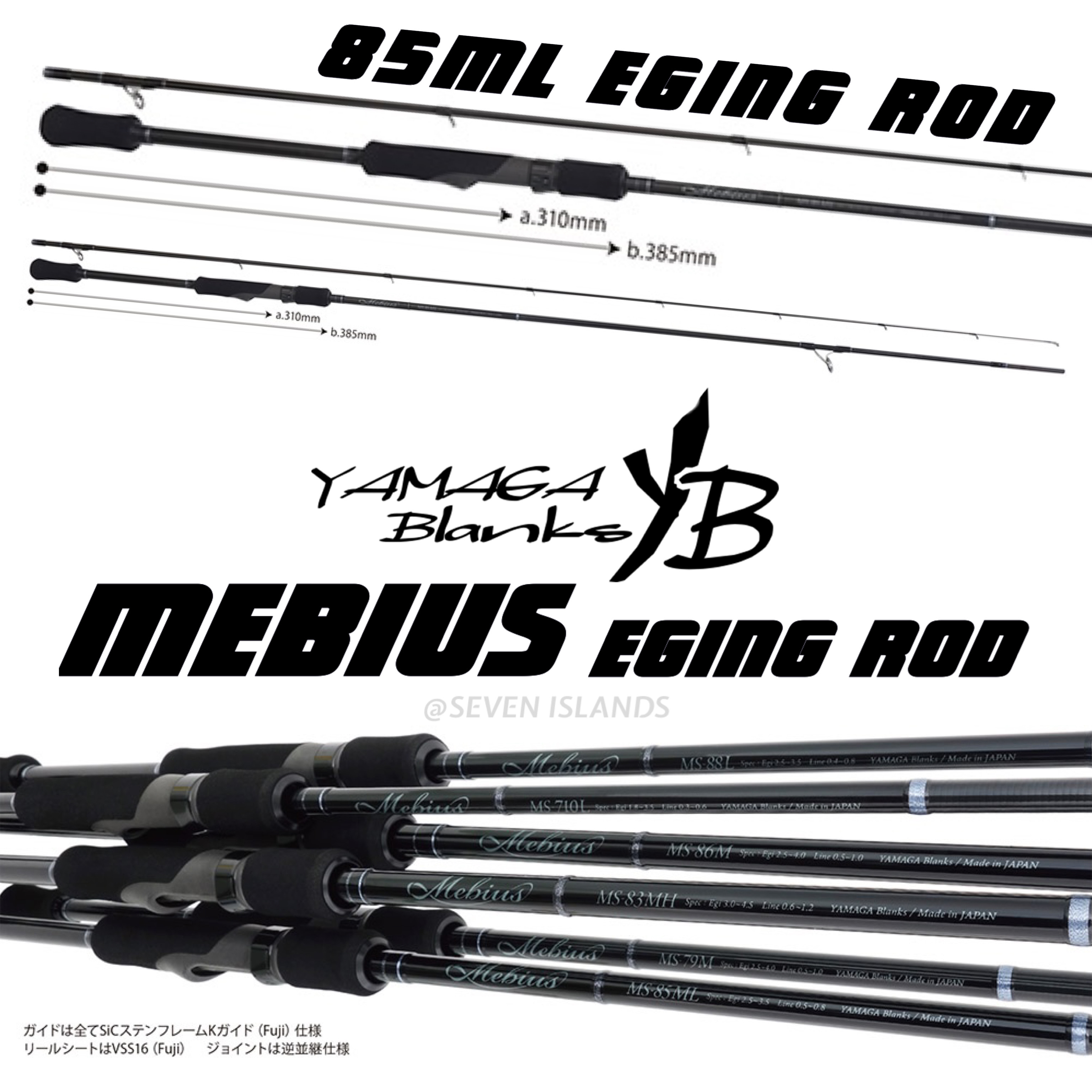 YAMAGA BLANKS MEBIUS 85ML EGING ROD