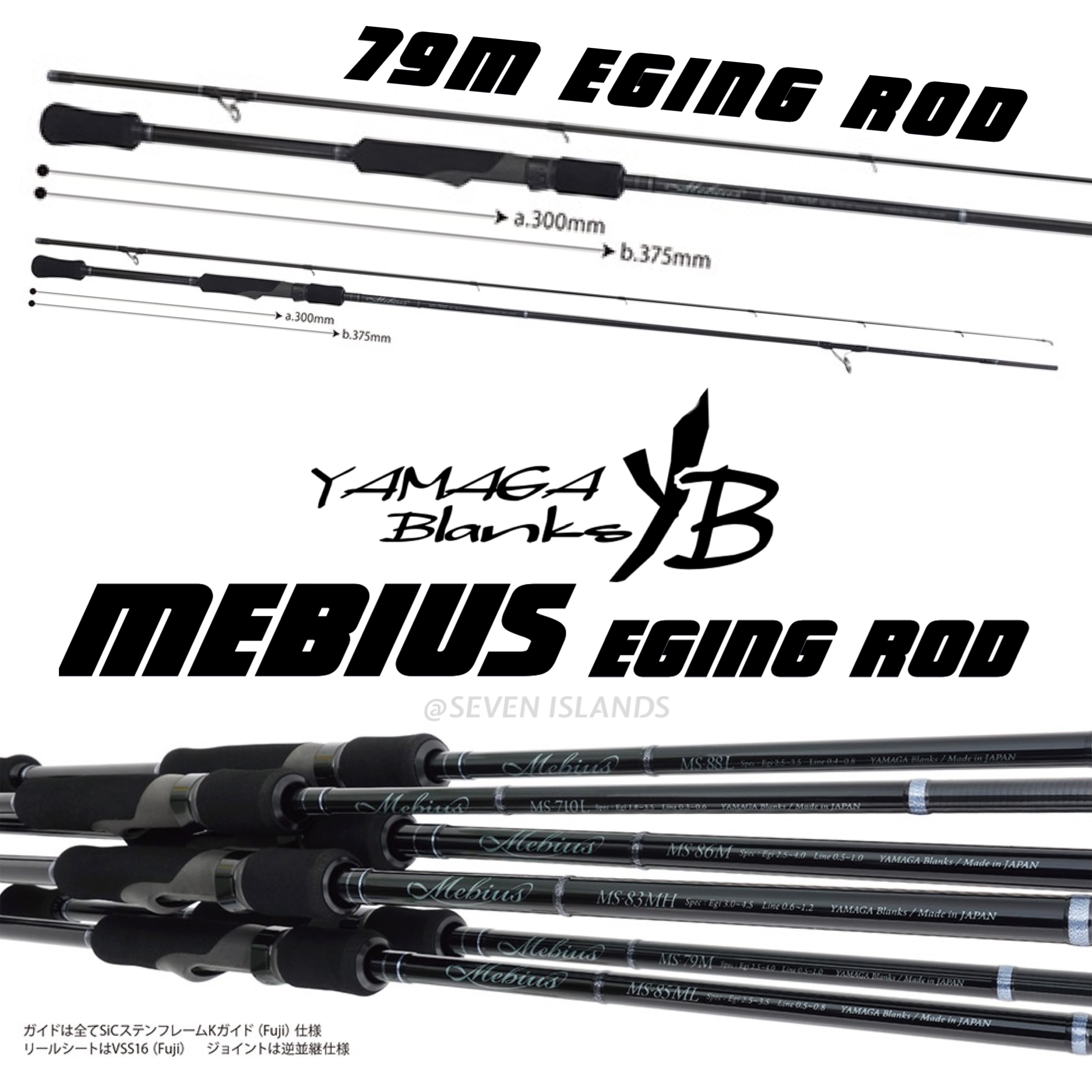 YAMAGA BLANKS MEBIUS 79M EGING ROD