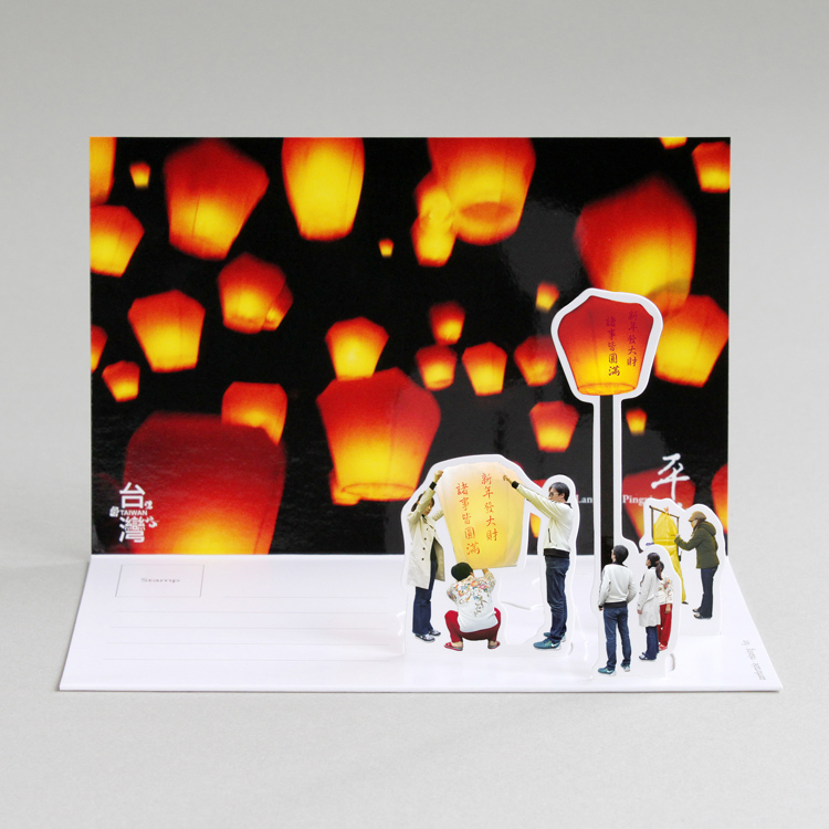 2D風景明信片・天燈