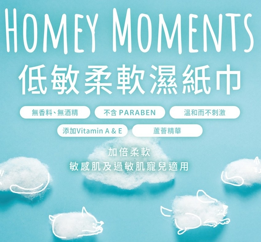 HOMEY MOMENTS 低敏柔軟濕紙巾 80片 x 6包