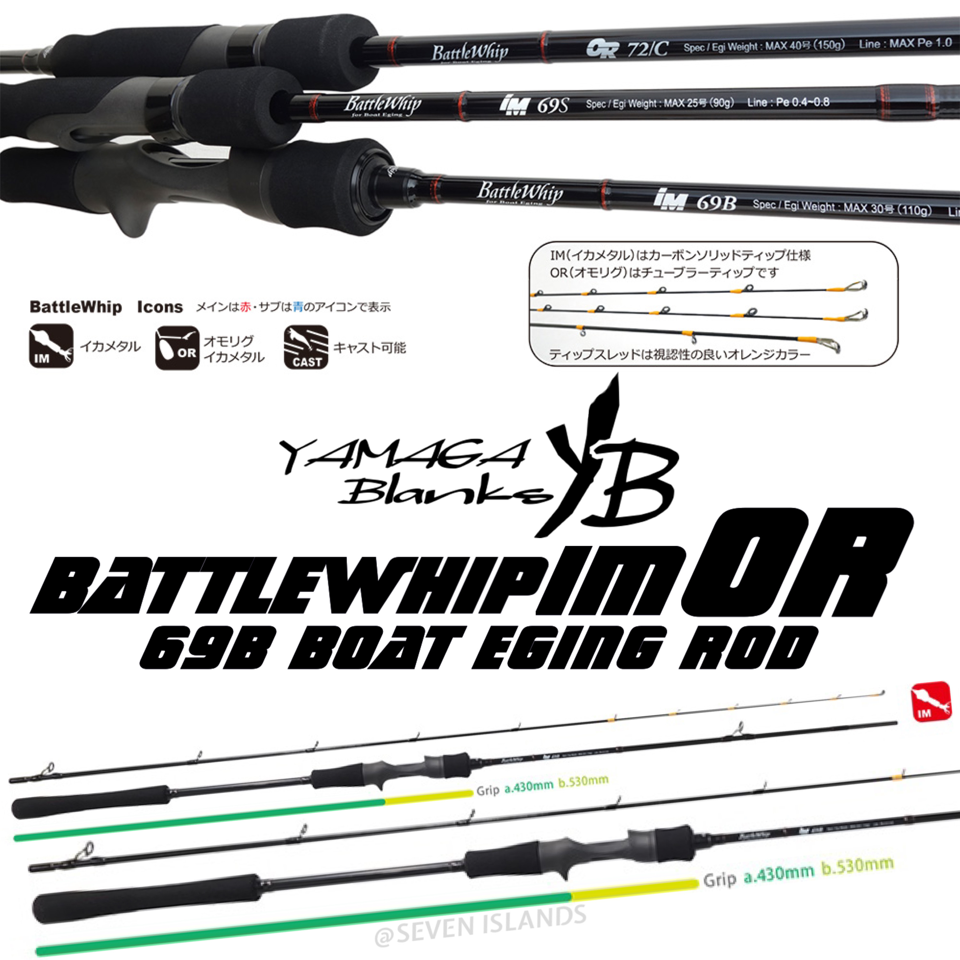 YAMAGA BLANKS BATTLEWHIP iM OR BOAT EGING ROD 69S