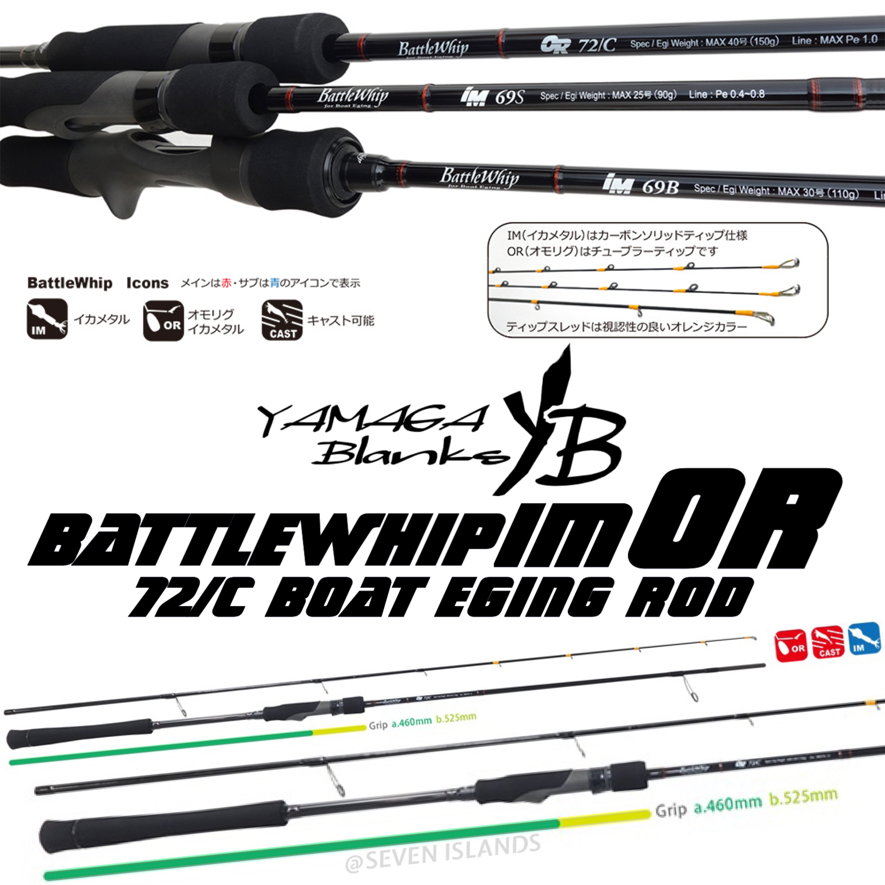 YAMAGA BLANKS BATTLEWHIP iM OR BOAT EGING ROD 69S