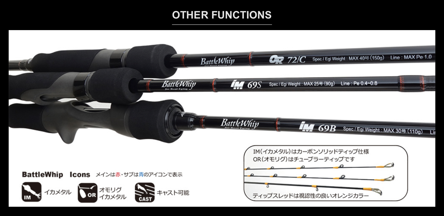 YAMAGA BLANKS BATTLEWHIP iM OR BOAT EGING ROD 69S