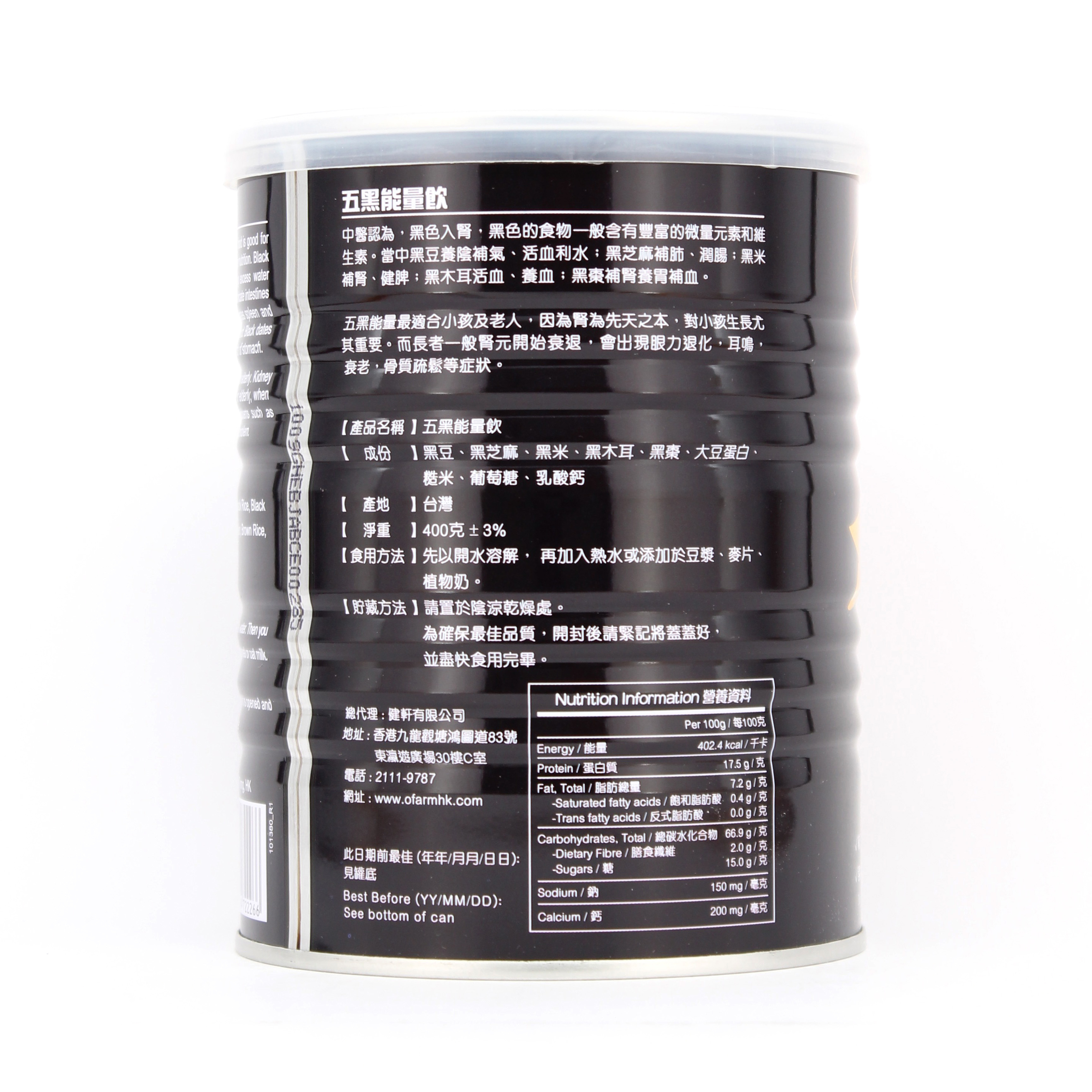 H1: 綠盈坊 - 五黑能量飲 (400g)