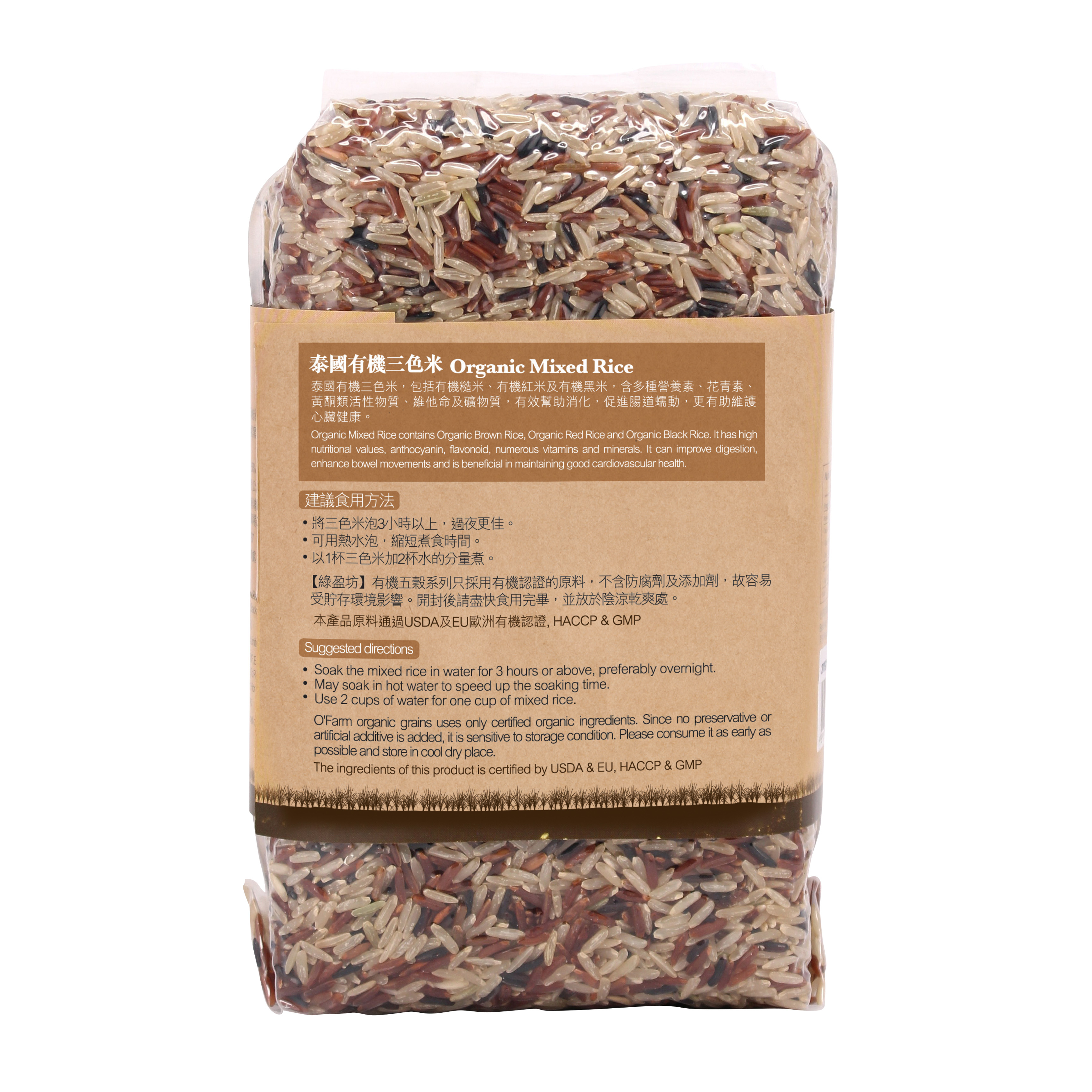 H1: O'Farm - Organic Mix Rice 1kg