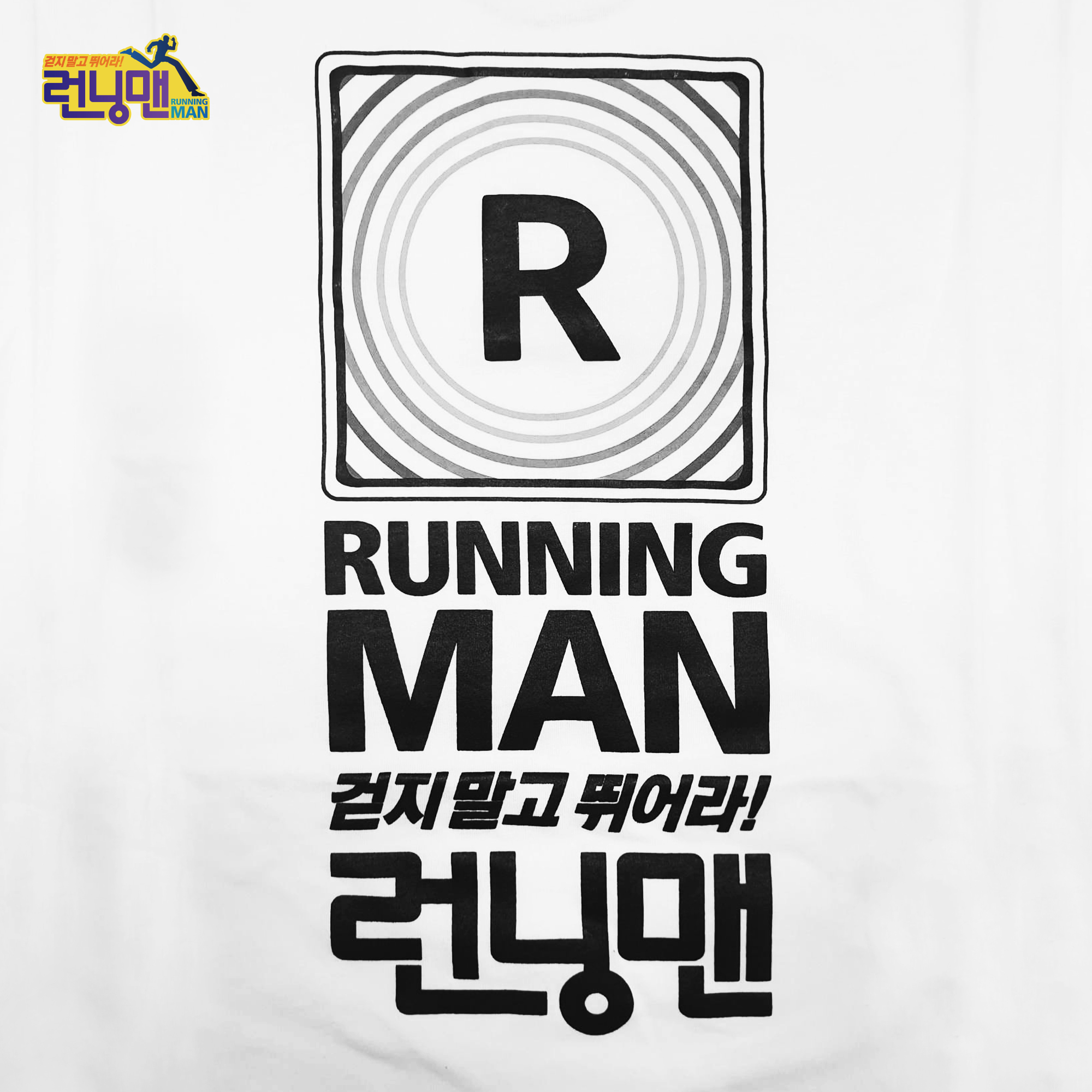 RUNNING MAN 紀念短TEE