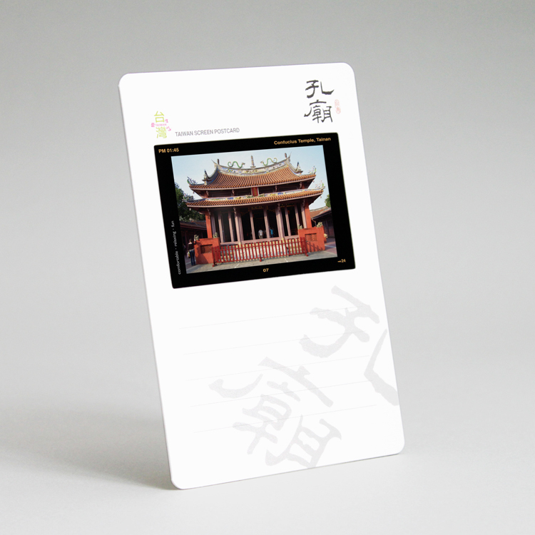 幻燈明信片・孔廟