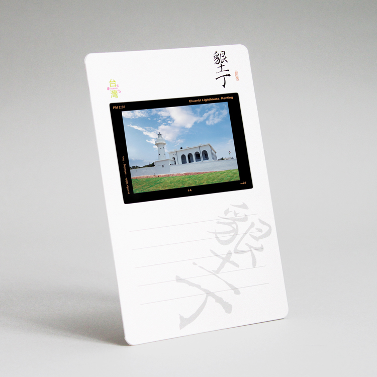 幻燈明信片・墾丁