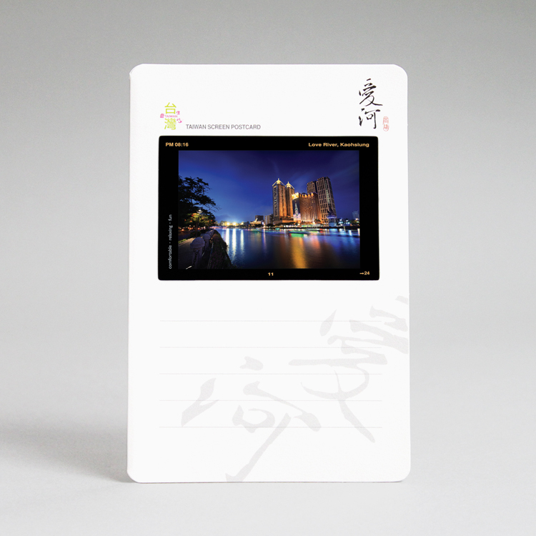 幻燈明信片・愛河