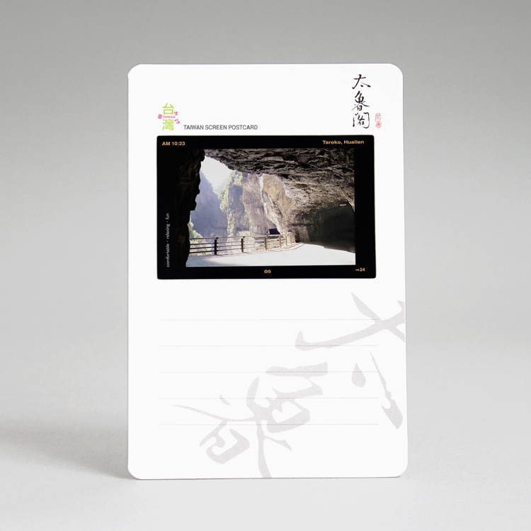 幻燈明信片・太魯閣
