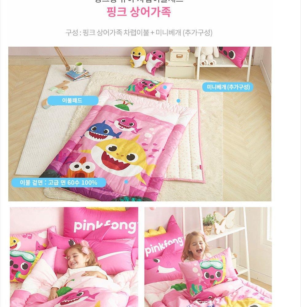 Pinkfong Baby Shark抗菌棉被 + 床墊  [不包枕頭及枕頭套, 但可另加購]