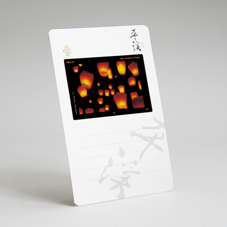 幻燈明信片・天燈