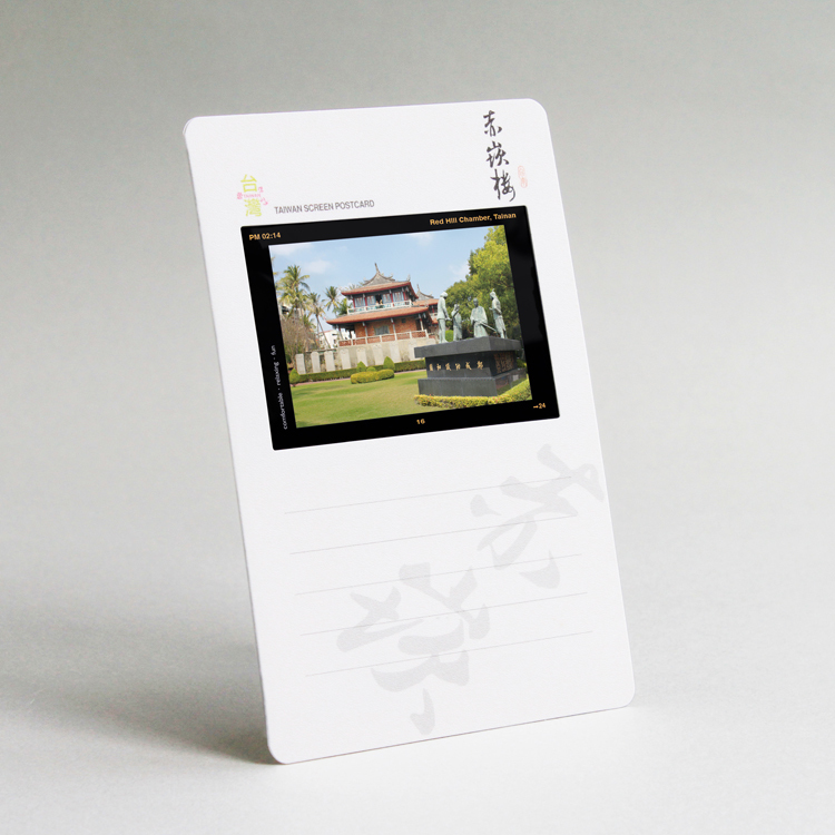 幻燈明信片・赤崁樓