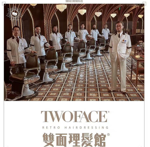 💈OT 理髮名店巡禮|TwoFace 雙面理髮館