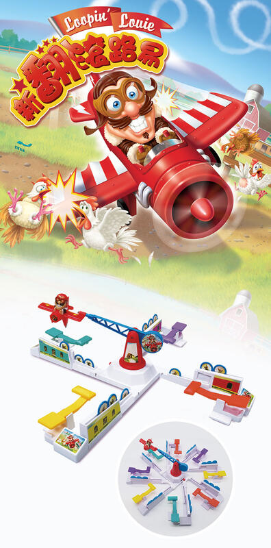 新翻滾路易 2020新版 new looping louie 繁體中文版