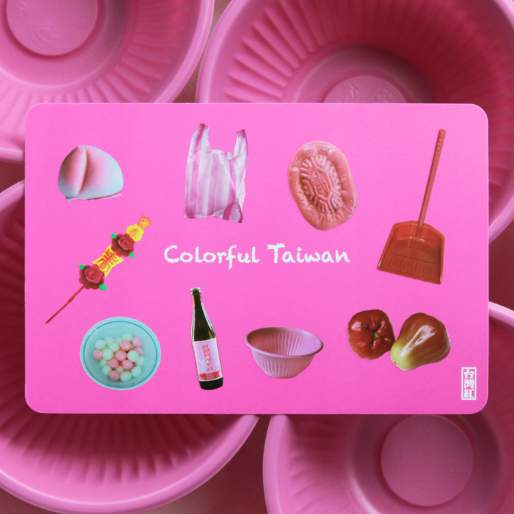 台灣卡樂明信片・台灣紅