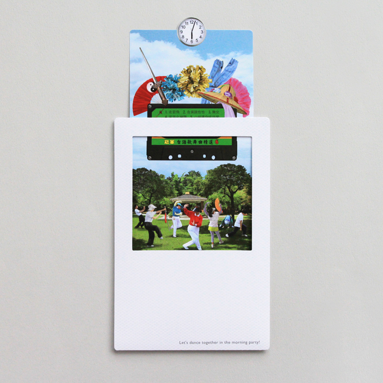 台灣逗陣明信片・早操派對