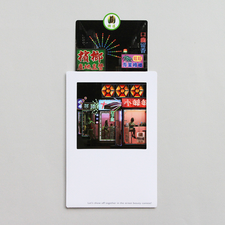 台灣逗陣明信片・台灣口香糖