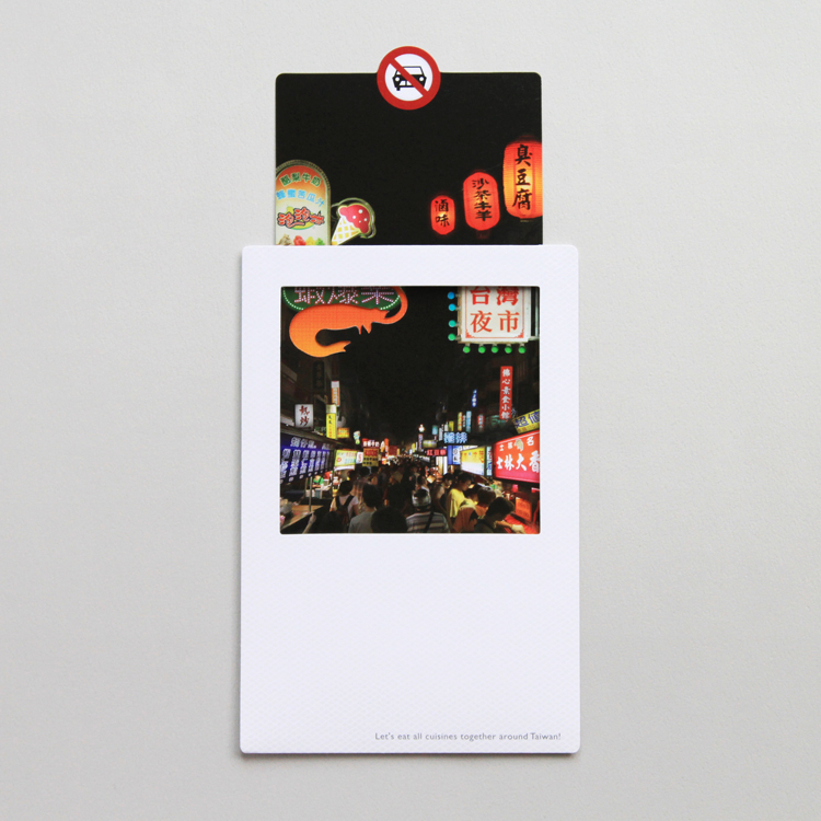 台灣逗陣明信片・美食夜總匯