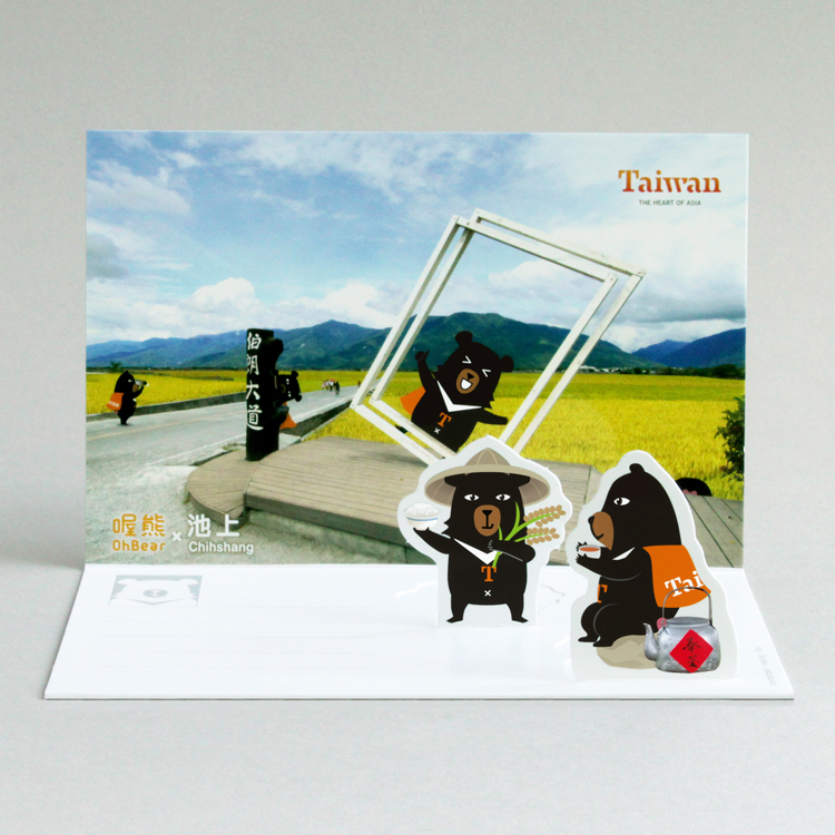 喔熊遊台灣2D明信片・池上