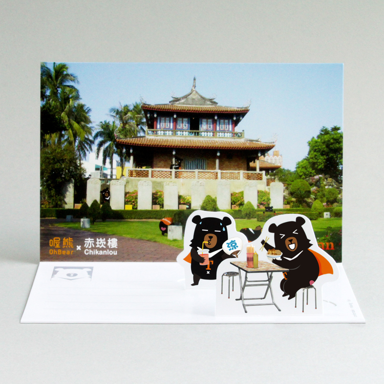 喔熊遊台灣2D明信片・赤崁樓