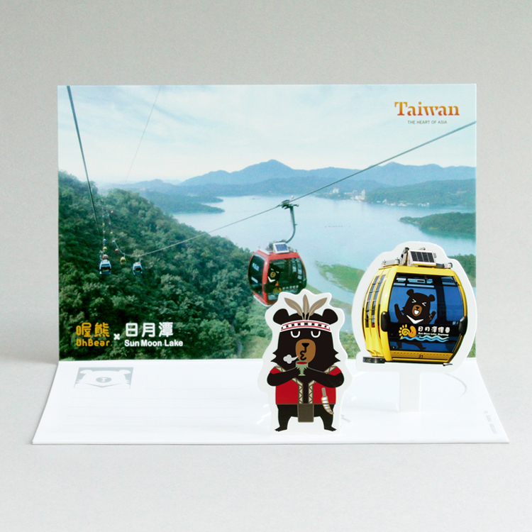 喔熊遊台灣2D明信片・日月潭