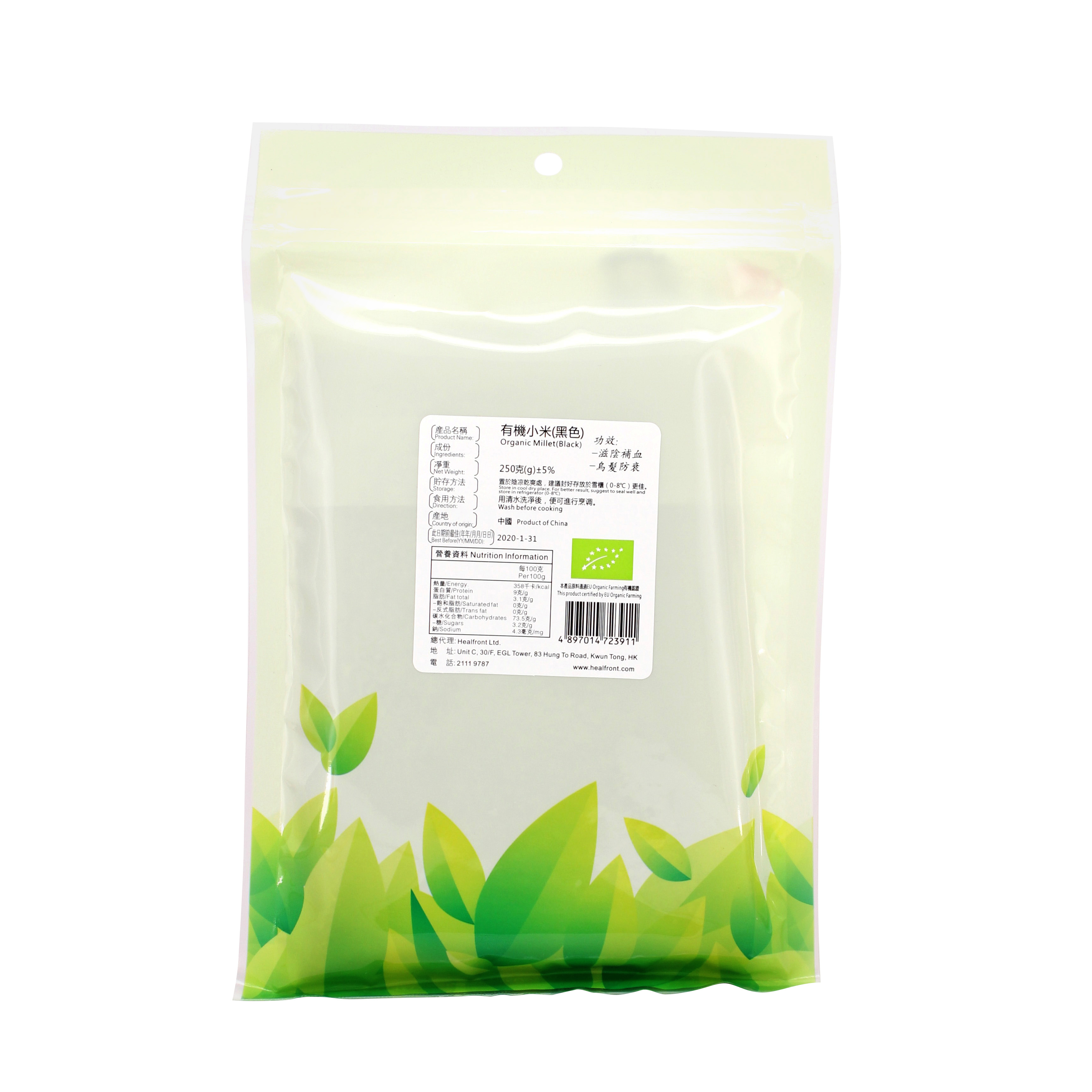 H1: Harvest - Organic Black Millet 250g