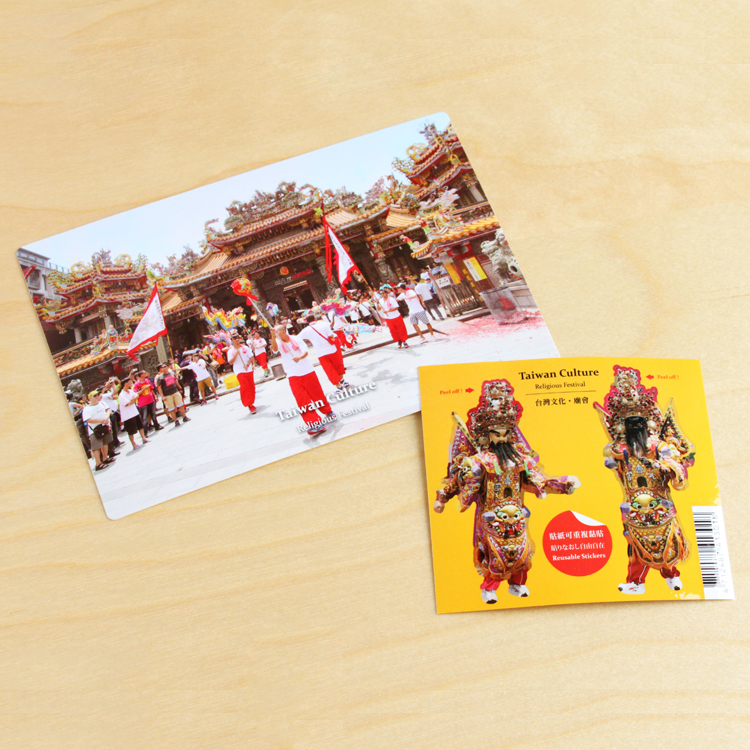 秘密話明信片：台灣文化・廟會