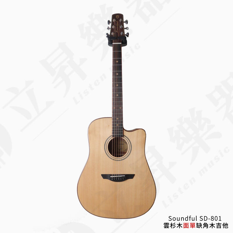 SoundFul SD-801 雲杉面單 玫瑰木側背板 41吋 木吉他 (附琴袋、配件包)