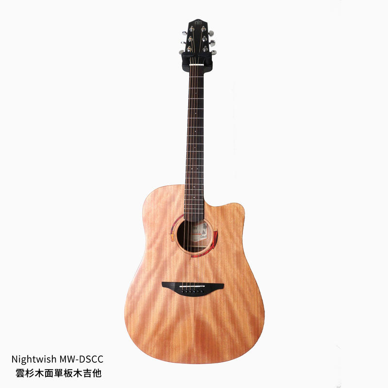 MIWISH MW-DSCC 奧古曼木面單板 木吉他 復古色【附原廠厚袋、配件包】