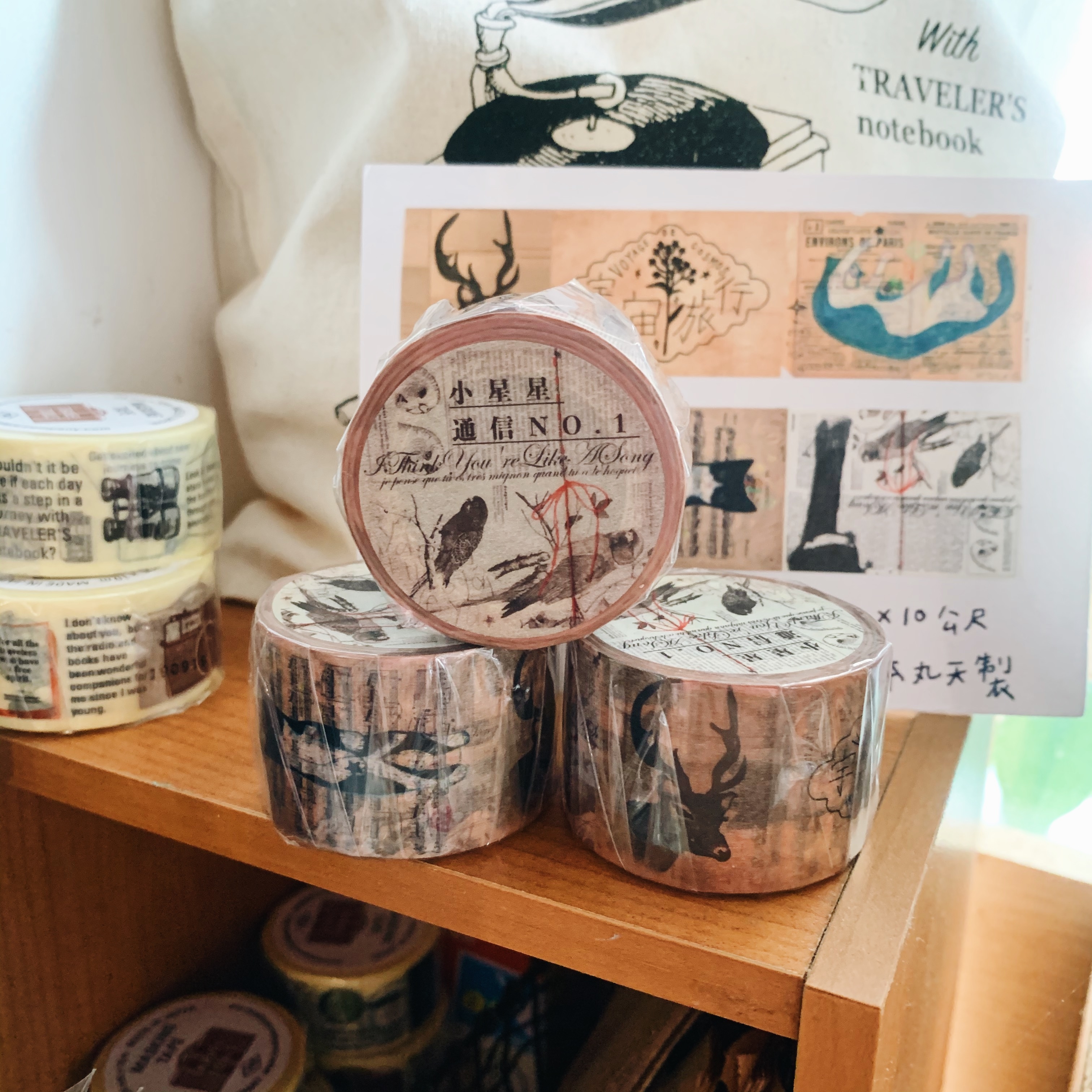 宇宙旅行 小星星通信 和紙膠帶