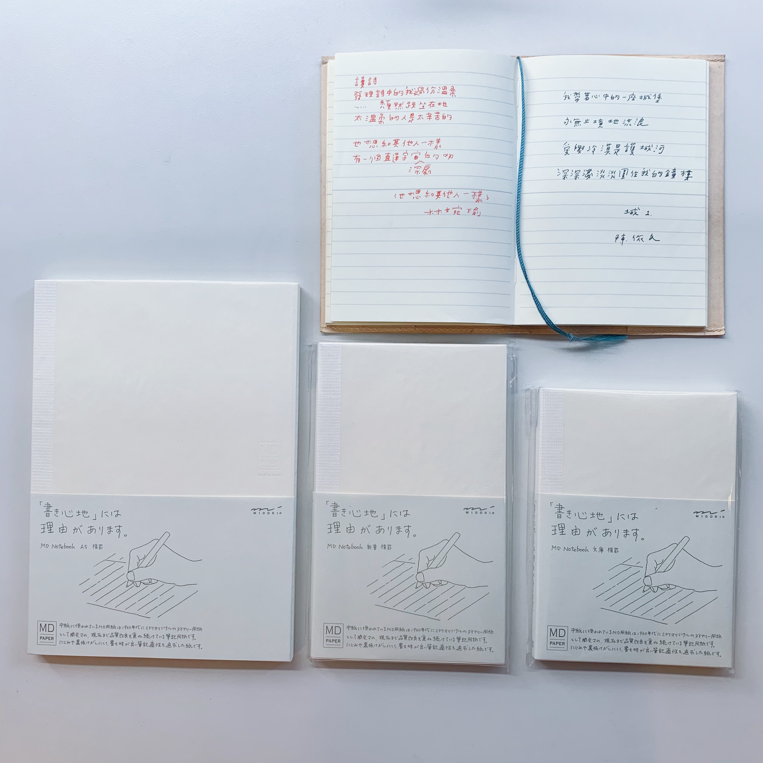 MD筆記本 橫線內頁（3種尺寸）｜日本MIDORI