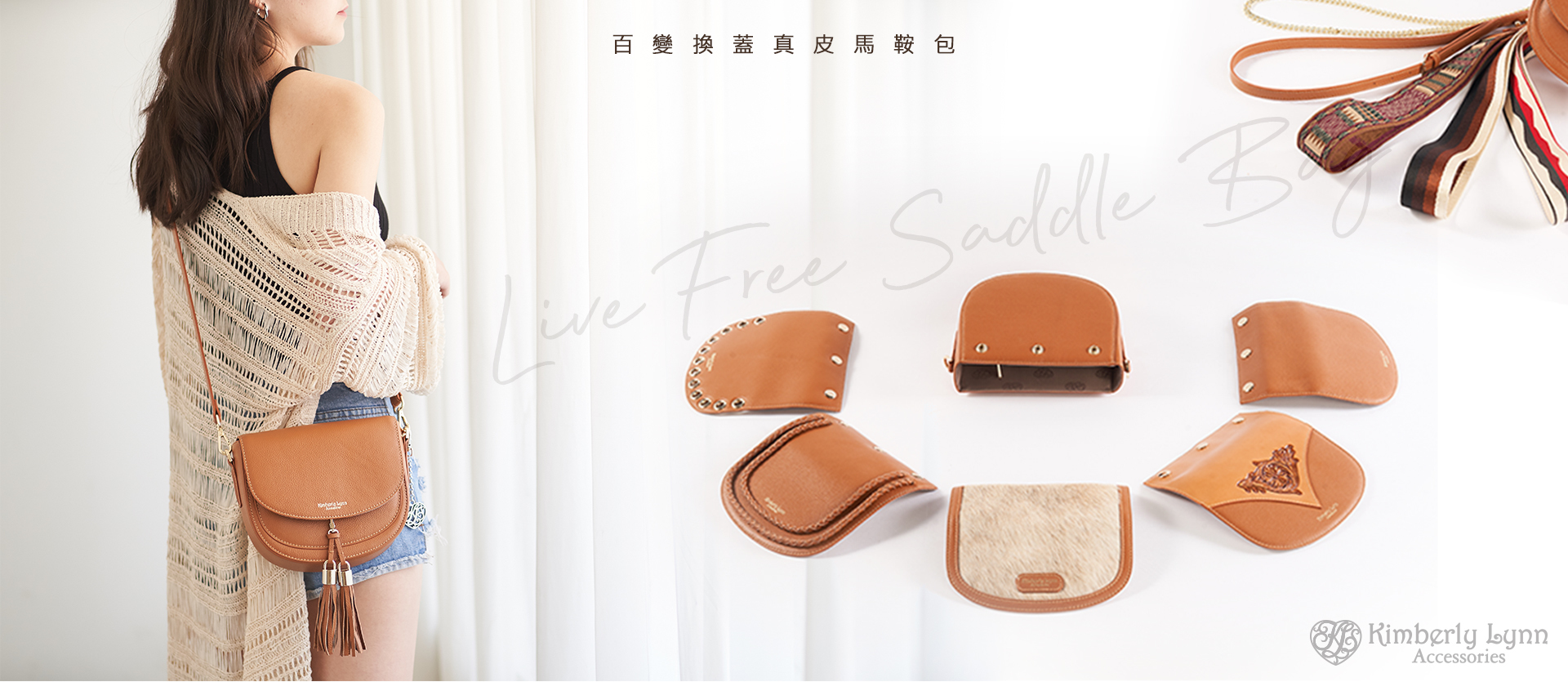 流蘇 , 真皮, 皮革, 焦糖, 包蓋,百變包,馬鞍包,真皮包,小包,斜背包,母親節禮物,情人節禮物,七夕