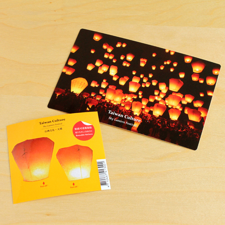 秘密話明信片：台灣文化・天燈