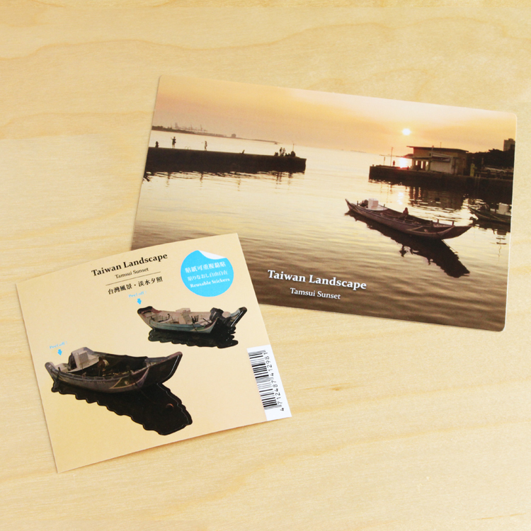 秘密話明信片：台灣景點・ 淡水夕照