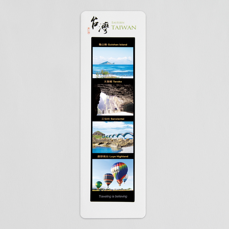 幻燈書籤・東台灣