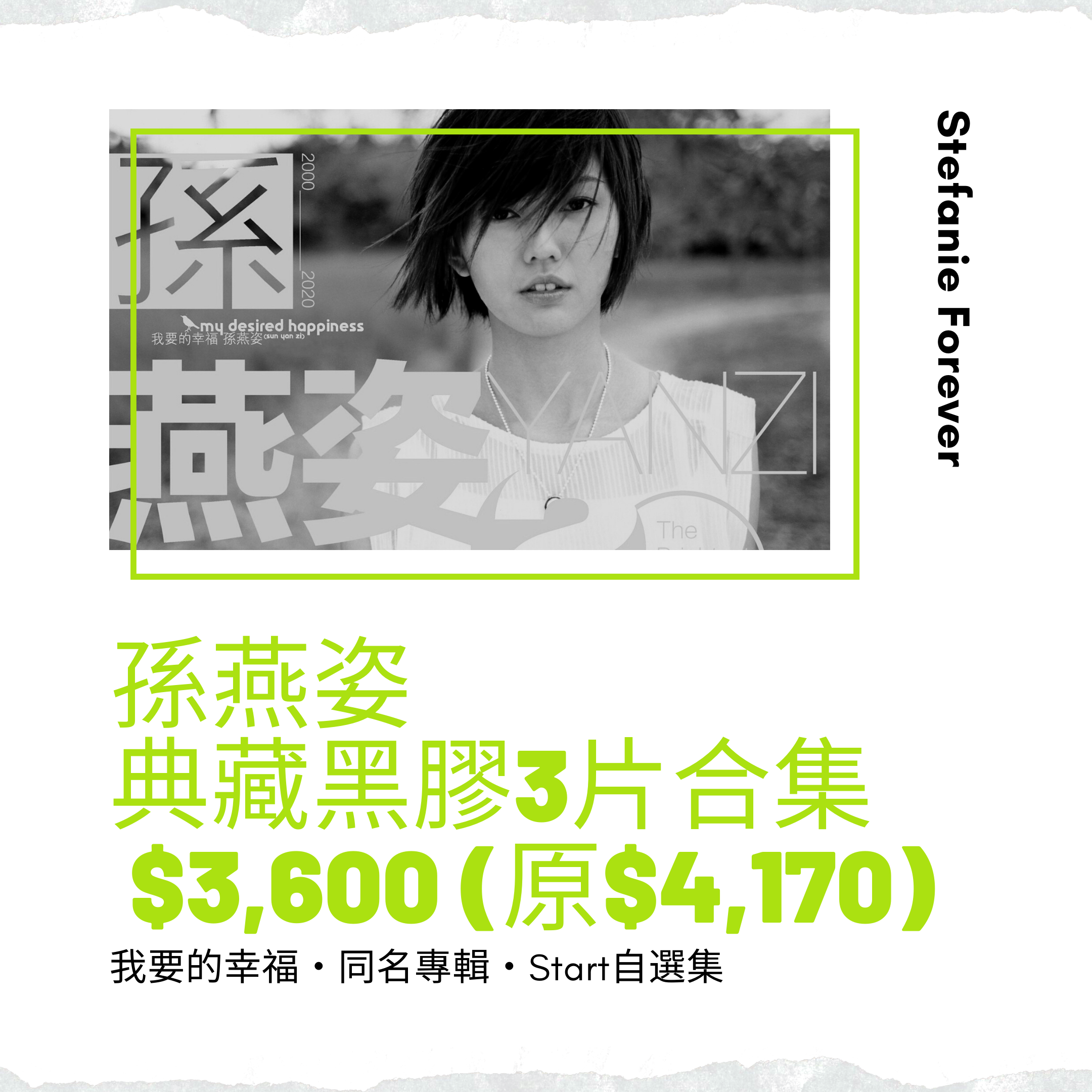 孫燕姿 20 週年典藏彩膠合集