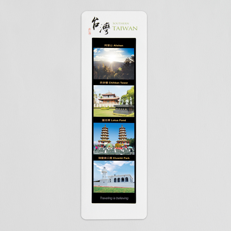 幻燈書籤・南台灣