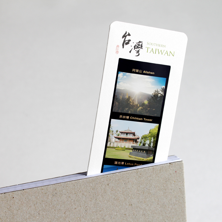 幻燈書籤・南台灣