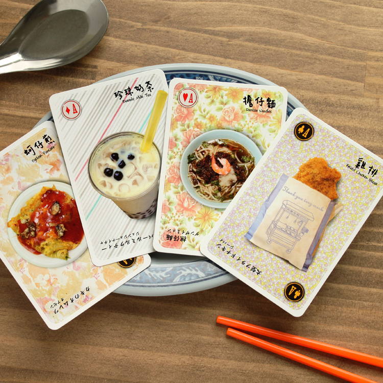 台灣小吃撲克牌(客訂41副)