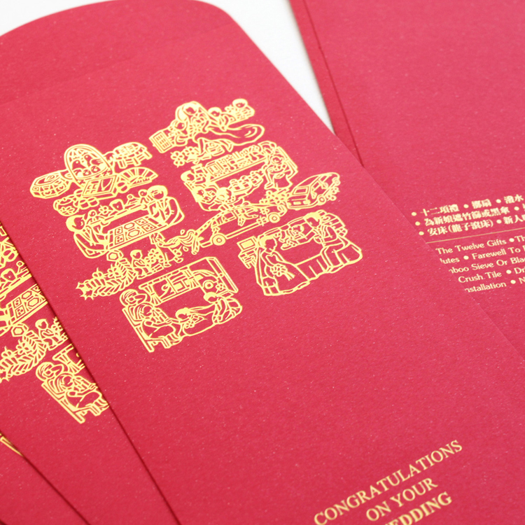 囍事成雙・禮金袋