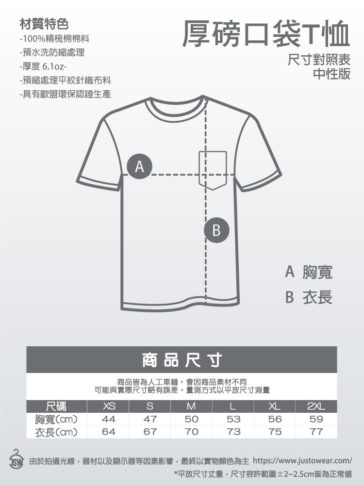 口袋T恤,素T,短t,純棉,印衣服,台北印T恤,印T恤,團體服,印圖案,代印,少量印刷,客製化衣服,推薦印衣服PTT,系服,班服,polo衫,帽T,連帽外套,厚棉T,大學T,刷毛,兒童T,MD,雙鋼印,醫用口罩,醫療口罩,客製化口罩,TTRI檢測合格