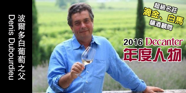 Pope of Bordeaux White wine-Denis Dubourdi