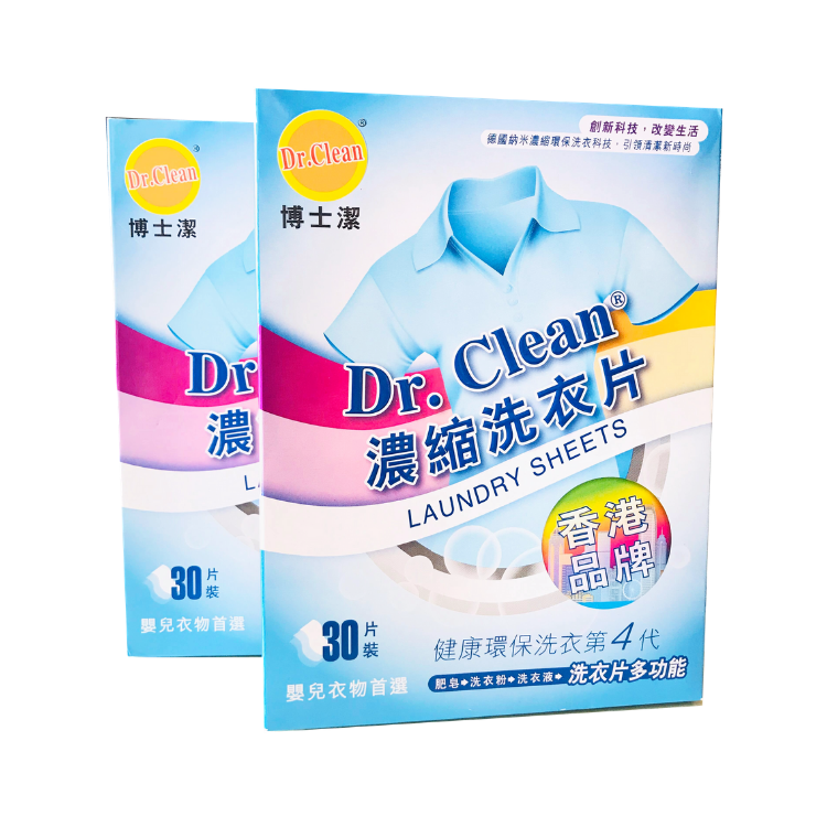 【博士潔】環保濃縮萬用洗衣片(30片裝) - 洗衫清潔一片搞定，抗菌清潔又除臭
