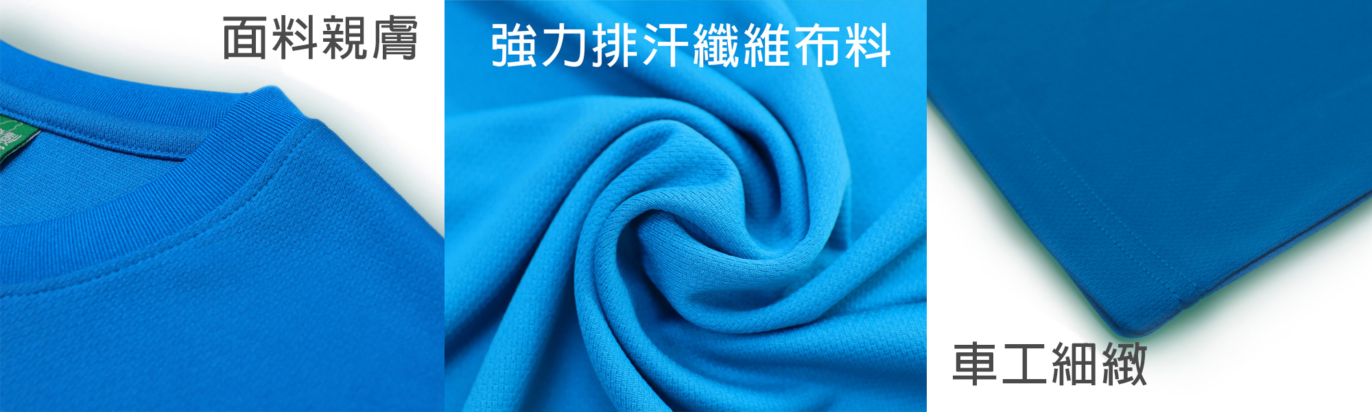 MIT,吸溼排汗,運動機能,抗菌除臭,透氣速乾,抗UV,台北印T恤,團體服,印圖案,代印,少量印刷,客製化衣服,推薦印衣服PTT,系服,班服,polo衫,連帽T,連帽外套,厚棉T,大學T,刷毛,MD,雙鋼印,醫用口罩,醫療口罩,客製化口罩,印刷口罩