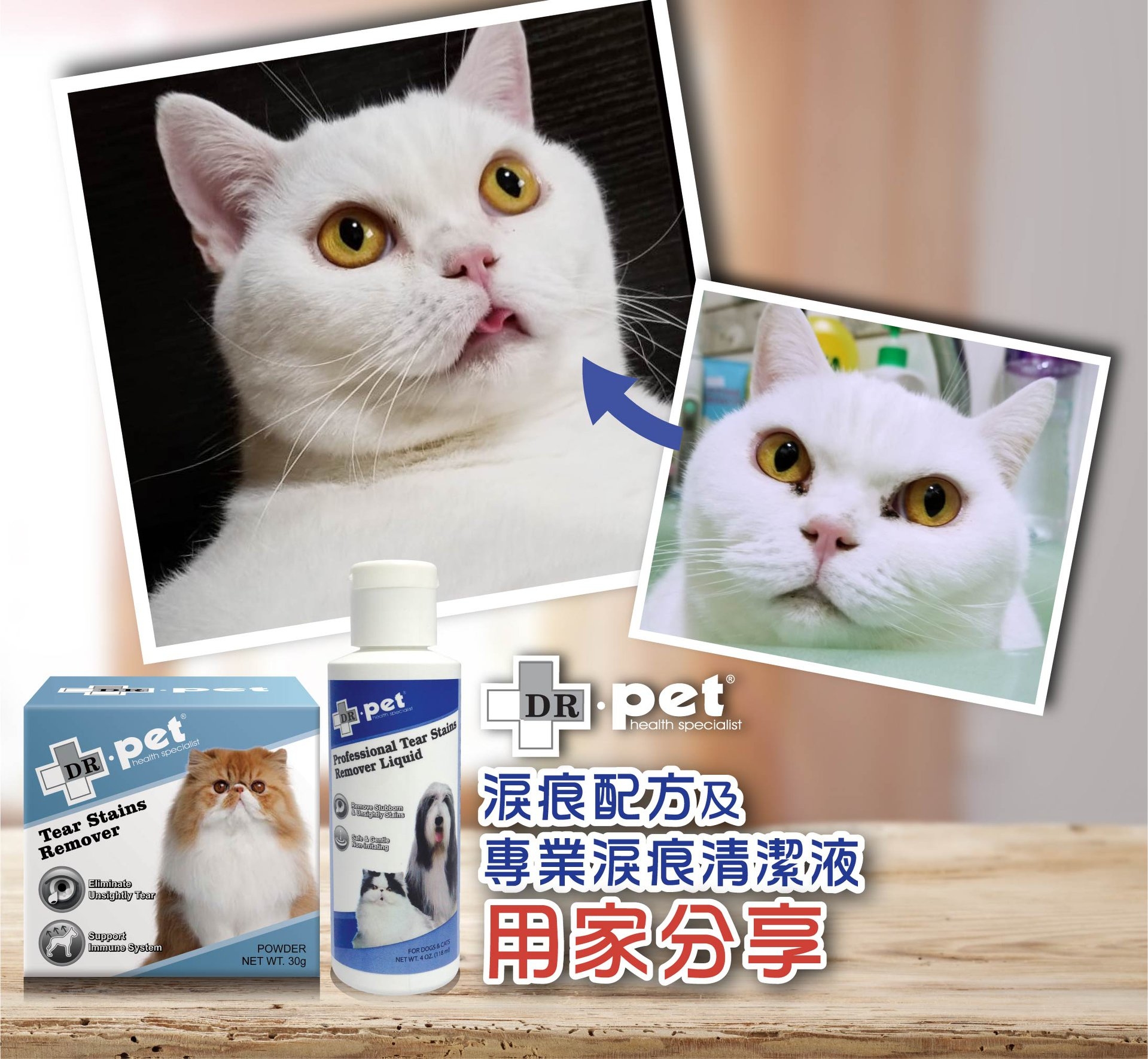 DR. pet 淚痕配方 (貓狗適用) 30g