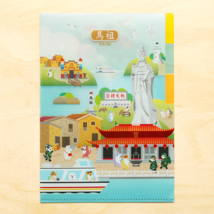 A5《貓狗散步・馬祖》三層資料夾與明信片組