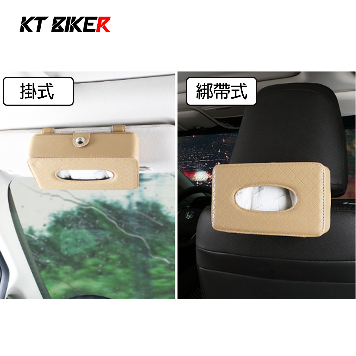 A款 衛生紙盒夾